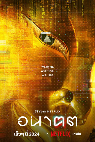 Poster 4 de Série O Amanhã e Eu (2024)