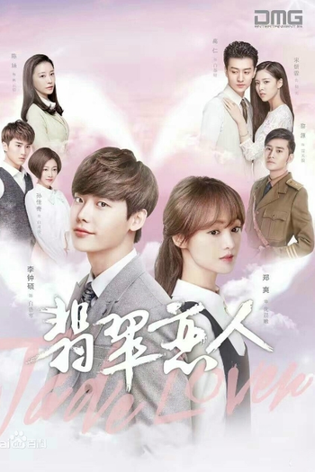 Poster de Série Jade Lovers (2018)