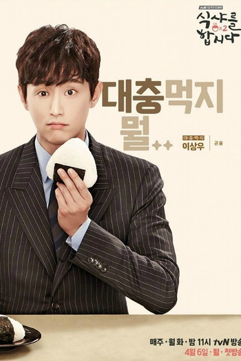  de Série Let's Eat 2 (2015)