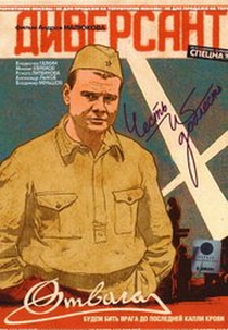 Os Sabotadores (Diversant)