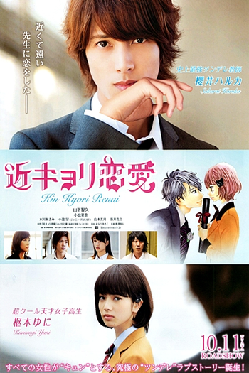  de Filme Close Range Love (2014)