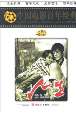 Poster 1 de Filme Vida (1984)