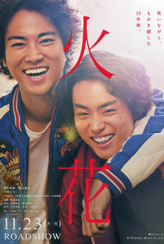 Poster 3 de Série Hibana: Spark (2016)