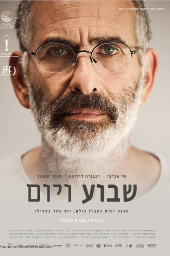  de Filme Shivá: Uma Semana e Um Dia (2016)