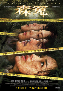 Natureza do Mal (Sum Yuen)