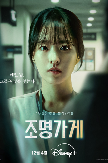  de Série Light Shop: Entre a Vida e a Morte (2024)