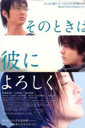  de Filme Diga Olá Por Mim (2007)