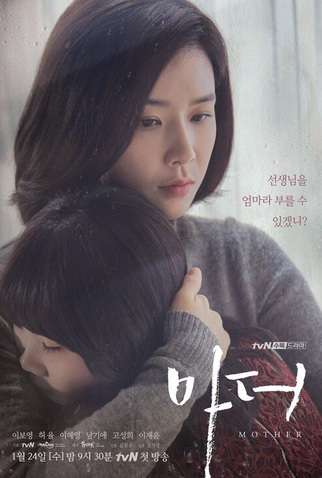 Poster 1 de Série Mother (2018)