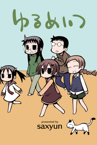 Poster 1 de Curta Yurumates (2012)