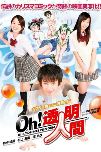 Poster de Filme Oh! Toumei Ningen (2010)