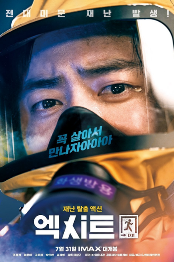  de Filme Exit (2019)