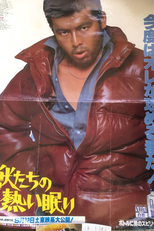 The Hidden Trail of the Beasts (獣たちの熱い眠り)