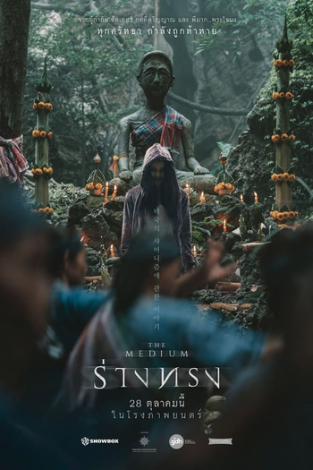  de Filme A Médium (2021)