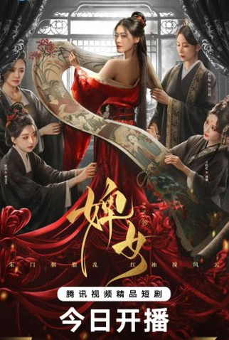 Poster 1 de Série The Maid (2025)