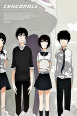 Cencoroll (センコロール)
