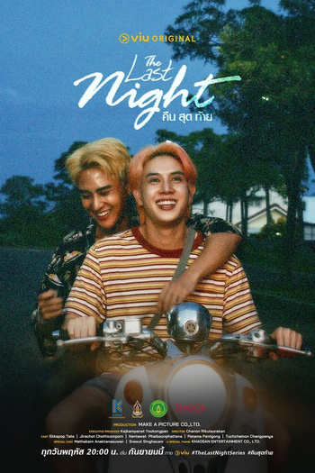  de Série The Last Night (2025)