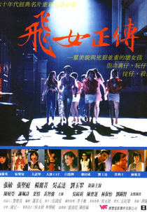 It's Now or Never (Fei nu zheng zhuan)