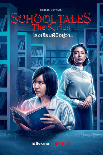  de Série A Escola Amaldiçoada (2022)