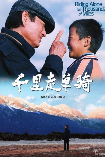  de Filme Um Longo Caminho (2005)