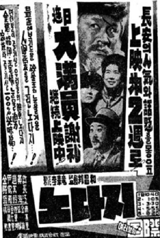 Poster 2 de Filme A Bonanza (1961)