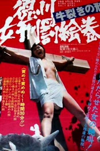  de Filme O Sadismo de Shogun 2: A Tortura Infernal (1976)