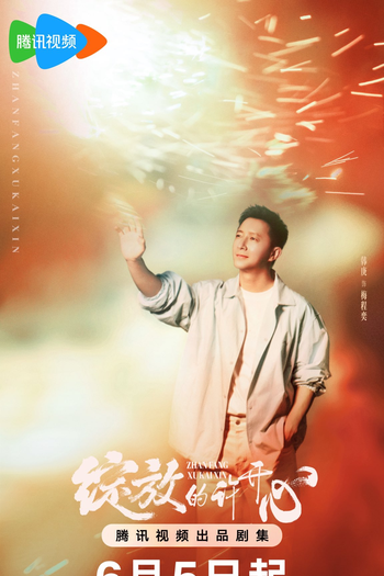  de Série Double Happiness (2025)