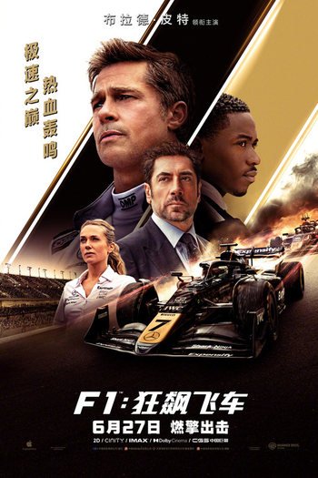  de Filme F1: O Filme (2025)