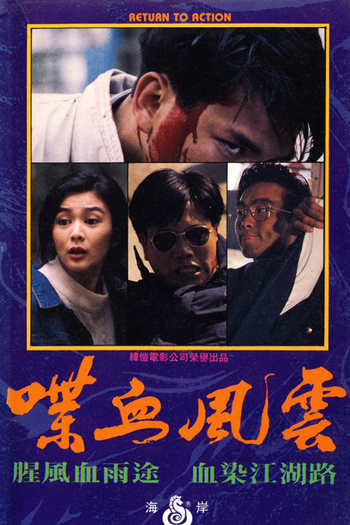 Poster de Filme Return to Action (1990)