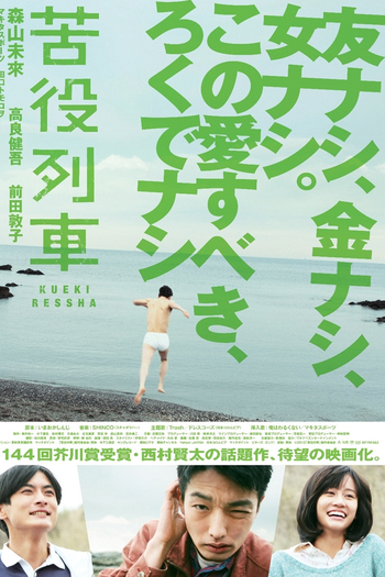  de Filme The Drudgery Train (2012)