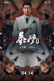 Faces in the Crowd - Poster / Capa / Cartaz - Oficial 7