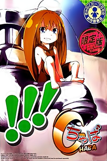 Poster de Série Gokicha!! (2012)