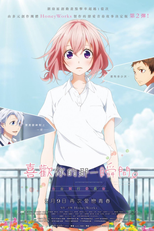 The Moment You Fall in Love (Suki ni Naru Sono Shunkan wo.: Kokuhaku Jikkou Iinkai)