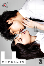 Subete ga F ni Naru (Subete ga F ni Naru)