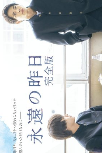 Poster de Série Eternal Yesterday: Complete Edition (2023)