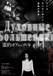 Occult Bolshevism (Reiteki borisheviki)