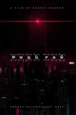 Shehr e Tabassum (Shehr e Tabassum)