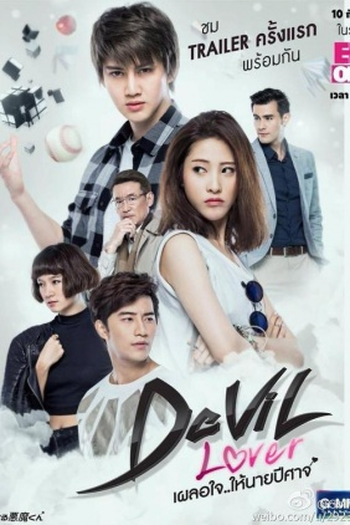  de Série Devil lover (2015)