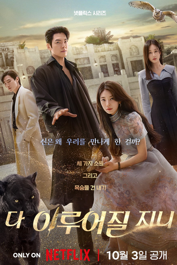  de Série Gênio dos Desejos (2025)