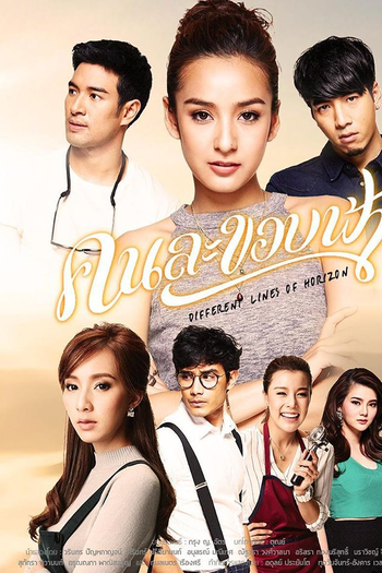 de Série Different Lines of Horizon (2016)