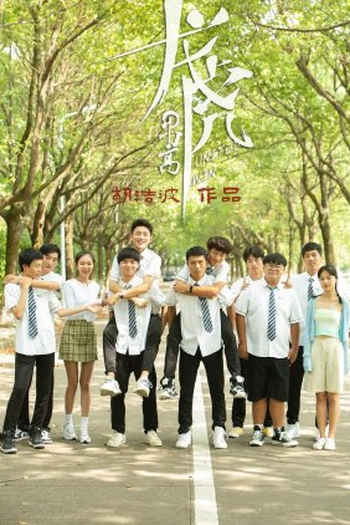 Poster de Série United Win (2022)