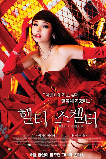 de Filme Helter Skelter (2012)