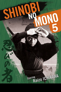Ninja 5: Return of Mist Saizo - Poster / Capa / Cartaz - Oficial 1