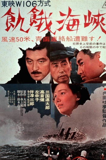  de Filme Um Fugitivo do Passado (1965)