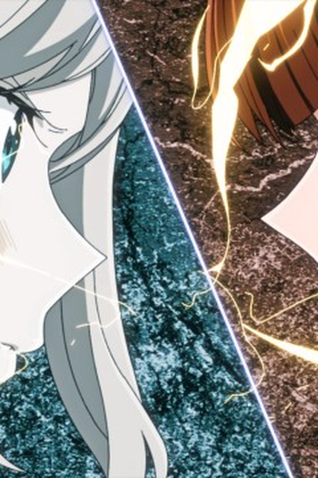 Poster de Episódio 対ありでした (2026)