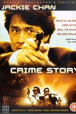 Crime Story (Zhong An Zu)