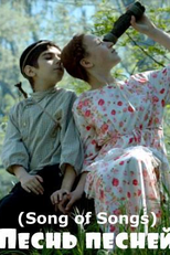 Song of Songs (Pesn pesney)