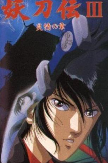  de Filme O Espadachim Ninja (1987)