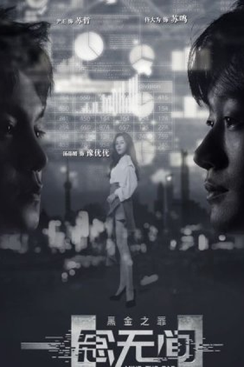 Poster de Série Mind The Gap (2022)