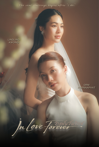 Poster 1 de Série Wad Fun Wan Wiwah (2026)