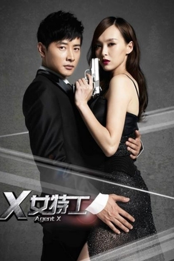 Poster de Série Agent X (2013) (2013)